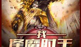 娱乐圈吃瓜爆料小说阅读,幕后风云，瓜田乱舞